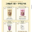 리미Limmy | 명동 직장인 맛집 토핑 혜자 그릭요거트 토츠오츠 그래놀라 내돈내산 후기