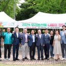 우리농산물유통장터
