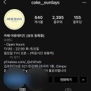 아워데이즈(Our Days) 이미지