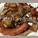 더그레이스펜션 이미지