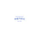 에스뜨리