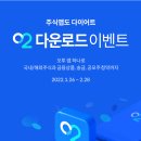 오투테크