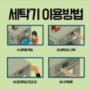 셀빨래방수원 이미지