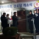 삼성아파트경로당 이미지