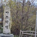 계명산(774m) & 충주호 종댕이길 / 충북 충주시 이미지