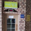 화진주