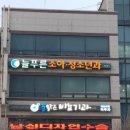 반기석소아청소년과의원 이미지