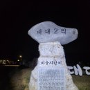 ▣ 소백산:-구봉팔문(득도의 길) 답사길의 아름다운 추억-1 이미지