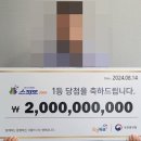 "여보, 기다릴게" 마중나간 애처가 남편, 와이프 기다리면서 복권 구입...20억 복권 당첨 이미지