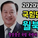 빼박증거 나왔다!, 2020년 9월 22일 월북 공무원 사건당시... 국방위 간사 한기호 국힘당 의원 "의도적인 월북 맞다! 이미지