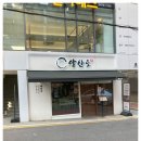 (주) 양산도