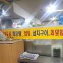 공구상가일번지 | 구로동 구로공구상가 지하 유명한 동태탕 "남정일식"