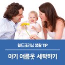 우리세탁빨래방 이미지