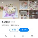 별꽃케이크 네이버블로그