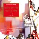 아름다운안경나라 이미지