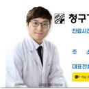 청구경희한의원아현점 이미지