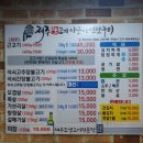아궁이연탄구이