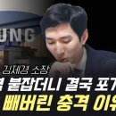 압구정2구역 삼성물산 결국포기! 발 빼는 이유 (김제경 소장) 이미지