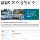 이에스제주리조트 이미지