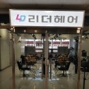 헤어리더 이미지