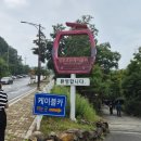 호반휴게소 | 충북 제천 1박2일 ep2. 청풍호반케이블카, 의림지, 낭만짜장