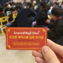 코코몽키즈월드 이미지