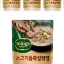 우리집설렁탕 - 충주시 구룡로 411 | 우리집설렁탕