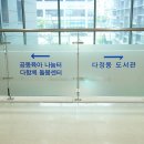 다정동도서관 이미지