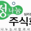 주식회사 나눔 이미지
