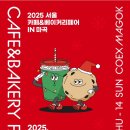 (주)페어베이커리