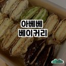 최고의 제주 베이커리 | 아베베 베이커리 방문 후기