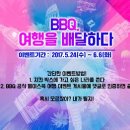 비비큐(BBQ) 치킨 이미지