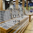 글라스온안경 렌즈베리 수완점 | 누진다초점 전문 수완지구 안경점 글라스온안경 수완점 부모님 다초점안경 맞추고 온 후기