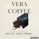 홈카페 커피는 브루잉이지 | 향부터 다르다💨 베라커피 원두커피로 즐긴 홈카페 브루잉 리뷰