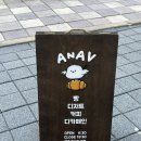 동탄 ANAV(아나브) 동네카페 커피맛집 내돈내산후기