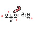 경성치킨 공덕점 이미지
