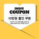 인디브 골프 아카데미 이미지