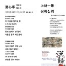 청심정 이미지