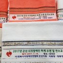 전북시각장애인연합회 군산지회 이미지