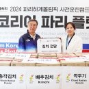 국가대표농수산