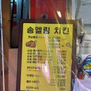 이모네치킨떡볶이