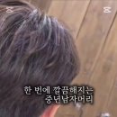 대남환경 | 두피 건강을 위한 헤드스파 두피클리닉 뜻과 차이
