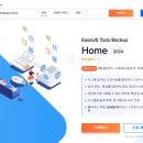 외장하드 백업 윈도우 백업을 간편하게 하는 EaseUS Todo백업 프로그램