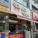 먹고보고떡볶이 이미지