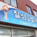 칠삼만물열쇠