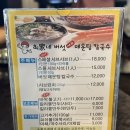 최가네칼국수 이미지