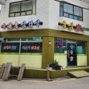 삼가고깃집 이미지