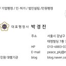 박경진행정사사무소 이미지