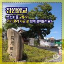 칠원공설시장 | 창원향교 옛 선비들 구룡사 &#39;과거 보러 가는 길&#39; 함께 걸어볼까요?