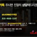 유림자동차유리